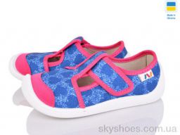 Капці Weestep-Ukraine (701-122)