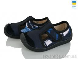 Капці Weestep-Ukraine (701-126)