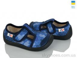 Капці Weestep-Ukraine (701-129)