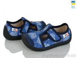 Капці Weestep-Ukraine (701-144)