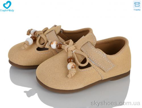 Туфлі MMZ BABY 7789-1 бежевий Туфлі MMZ BABY 7789-1 бежевий