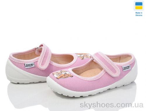 Капці READY STEADY 201-122 Капці READY STEADY 201-122