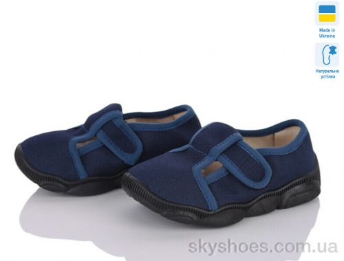 Капці WEESTEP 301-120 Капці WEESTEP 301-120